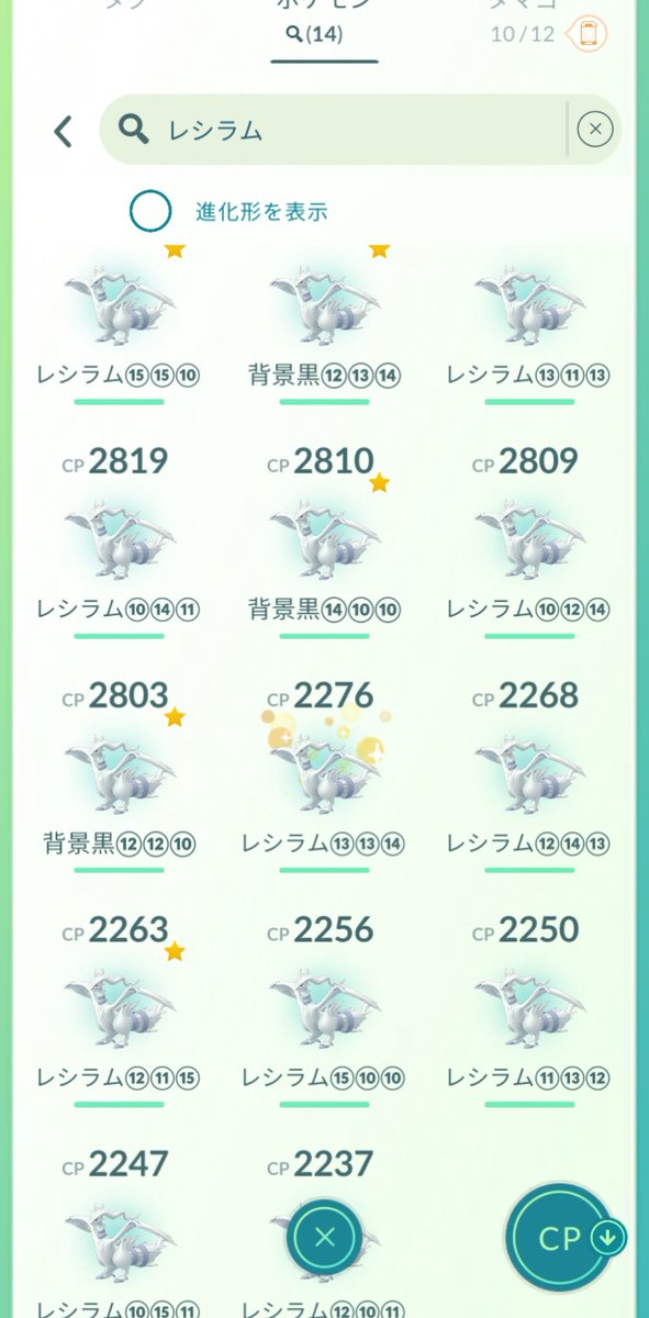 背景3枚きたから良しとするか!!!
たまたま一匹だけ交換してキラッた