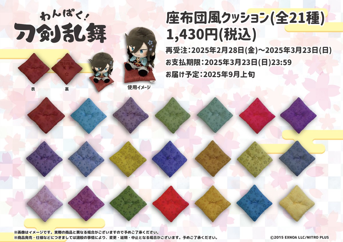 刀剣乱舞 とうらぶ わんぱく 七星剣 35点セット 刀剣乱舞 とうらぶ わんぱく 七星剣 35点セット 刀剣乱舞 とうらぶ