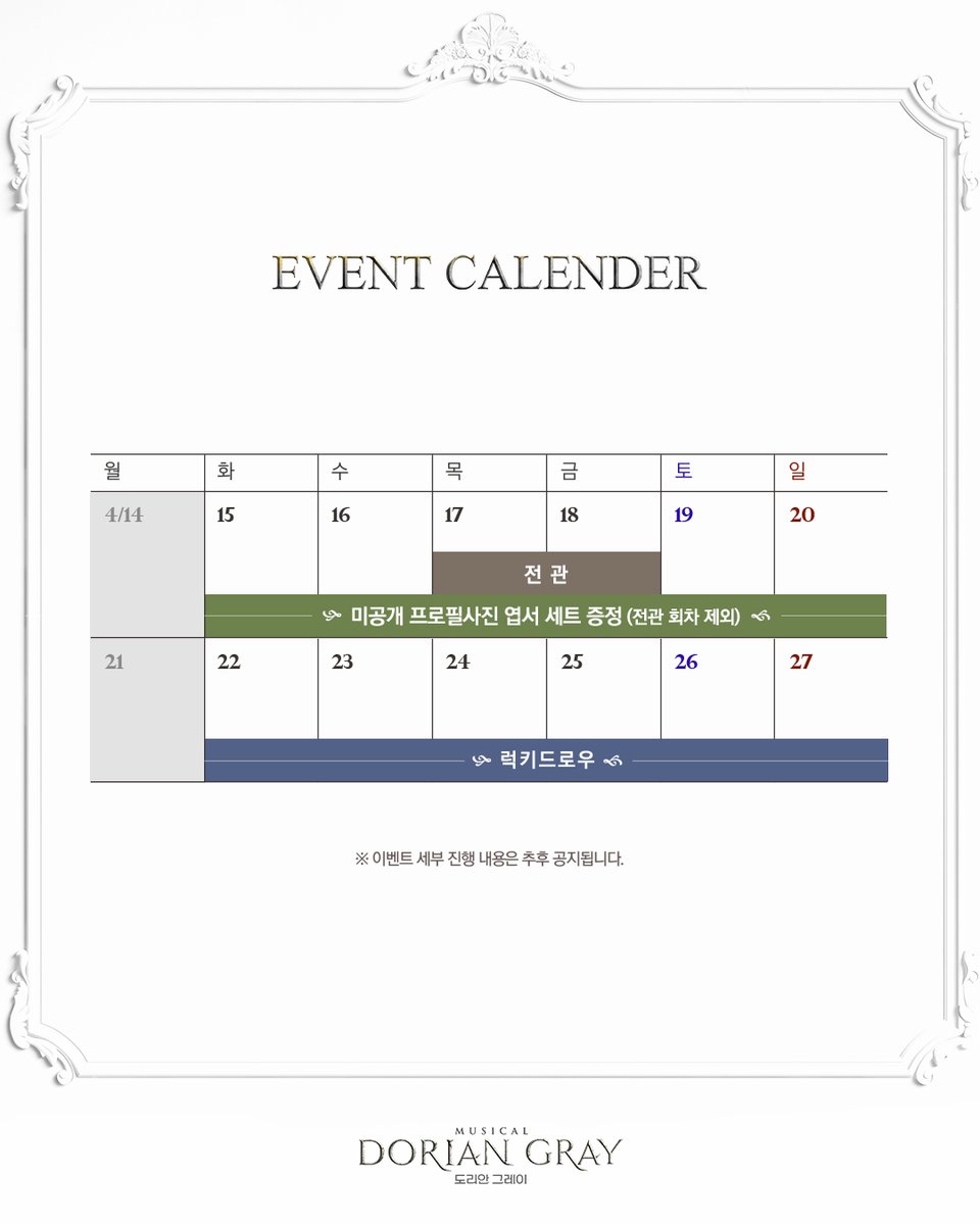 page1company's tweet photo. #뮤지컬 #도리안그레이

⚜ 𝓓𝓞𝓡𝓘𝓐𝓝 𝓖𝓡𝓐𝓨 ⚜

2ND TICKET OPEN
재관람 혜택 &amp; 이벤트

⏰ 토핑선예매: 3.6(목) 오전 10시
⏰ 일반 예매: 3.6(목) 오전 11시

✔ 예매처: 인터파크 티켓
✔ 오픈 기간: 4.15(화) ~ 4.27(일)
✔ OP석은 무대 디자인 확정 후 추후 별도 판매 예정입니다. https://t.co/IFEYtDJ57H