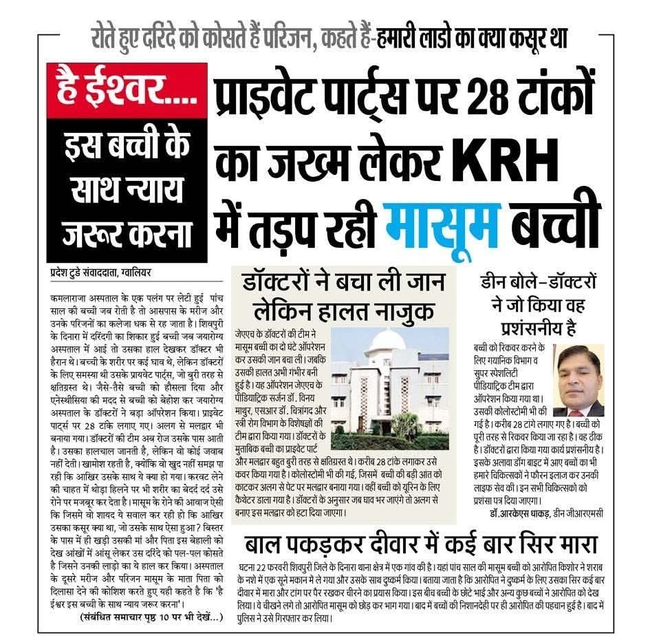 शर्म भी शर्मिंदा है इन दरिंदों के आगे मुझे तो नहीं लगता की कानून भी जिंदा है इंद्रिदों के आगे