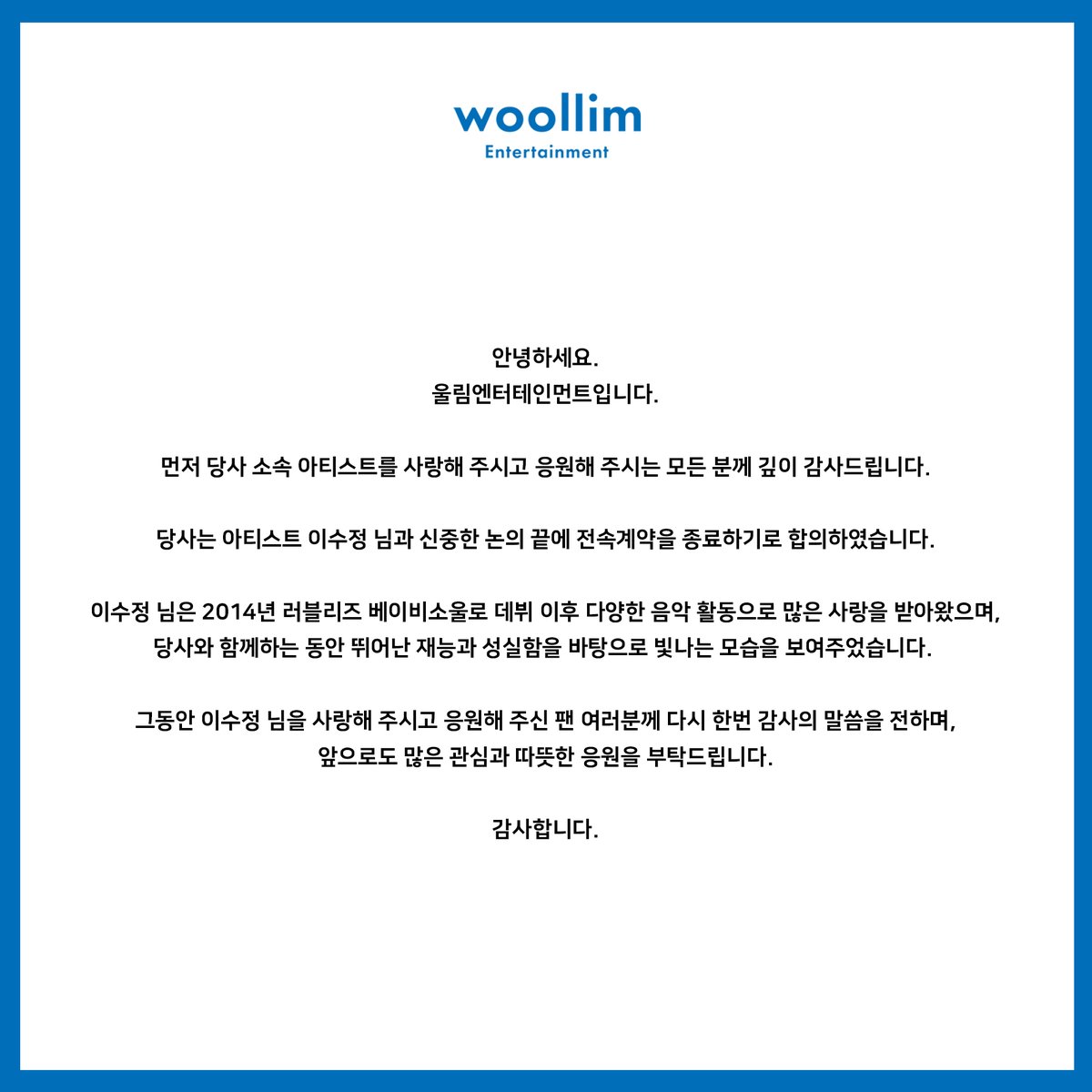 이수정 tweet media