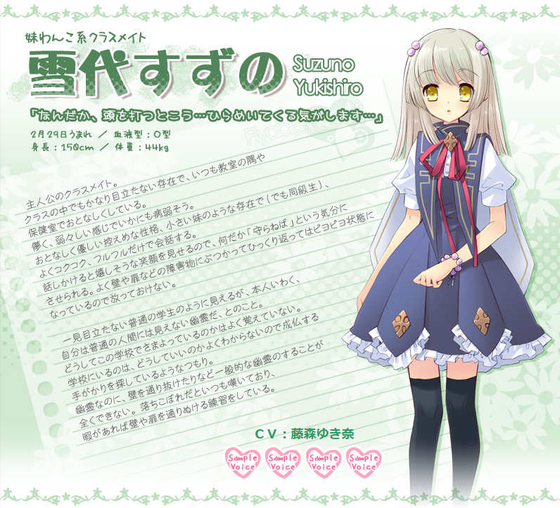 worldtree21's tweet photo. 2月29日は、雪代すずのさんの誕生日です。
主人公の含めて数人にしか姿が見えない自称・幽霊であり、儚げな雰囲気でおとなしく控えめな性格をしている女の子ですね。
お誕生日おめでとうございます!
#雪代すずの誕生祭
#FlyableHeart
#ユニゾンシフト https://t.co/fp668AUXrb