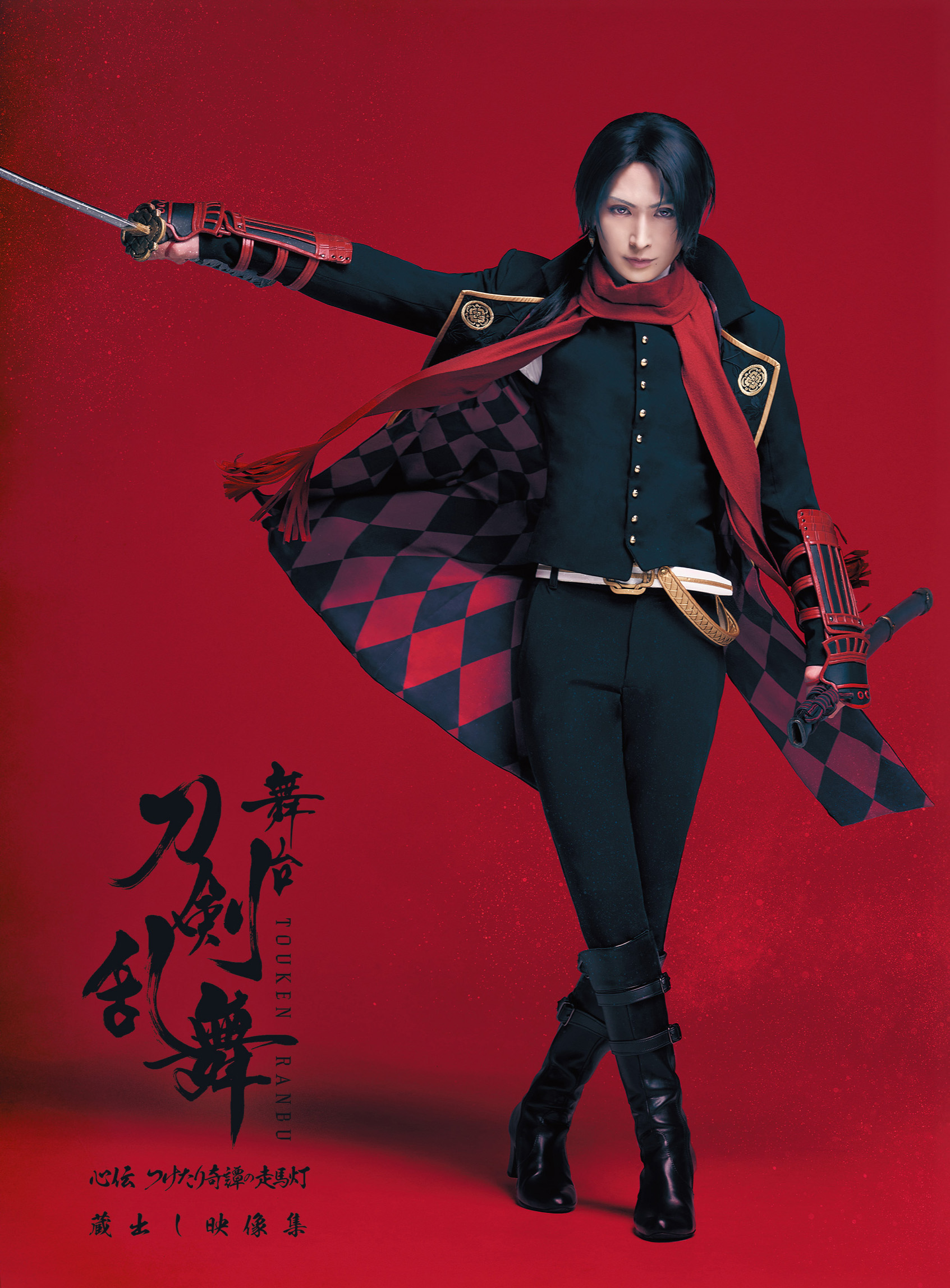 舞台『刀剣乱舞』公式 on X: 