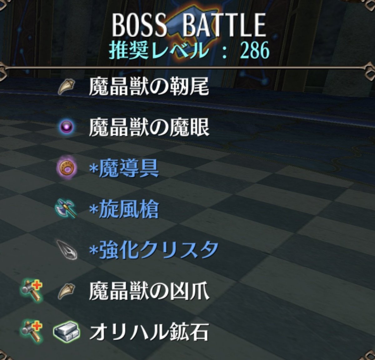 新ボス
真・魔晶の獣
#トーラム