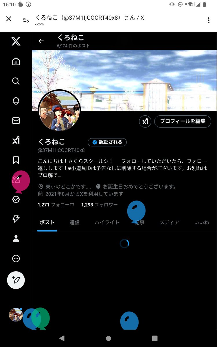 くろねこ tweet media