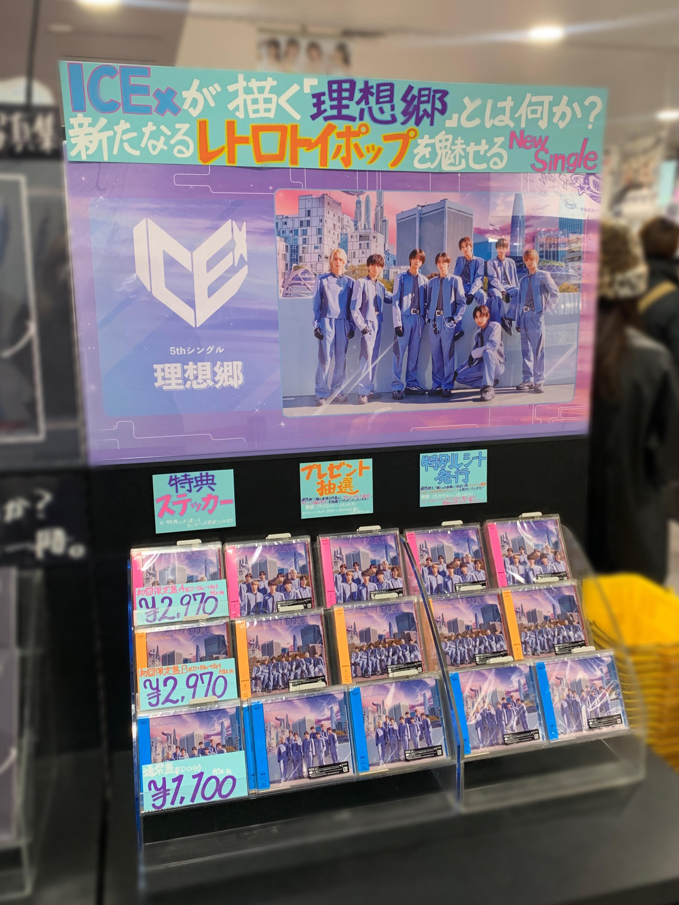 ICEx 理想郷　タワレコ　全員サイン入り　チェキ ICEx アイス 理想郷 タワレコ 全員サイン入りチェキ