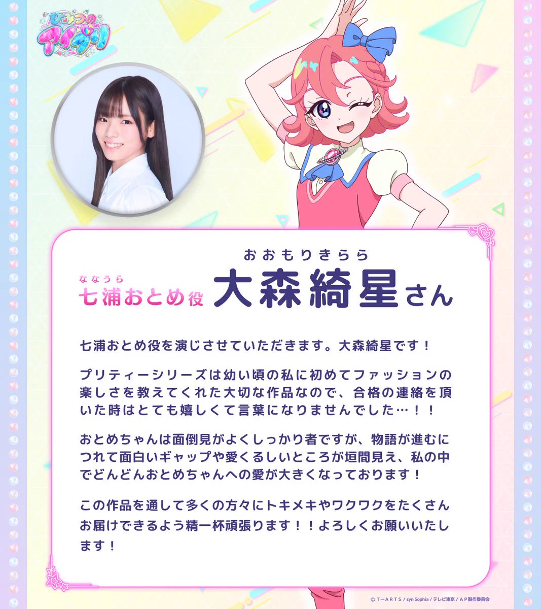 プリティーシリーズ総合 on X: 