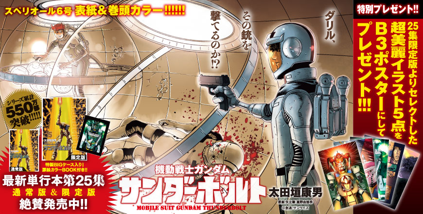 スペリオール編集部 公式📖 on X: 