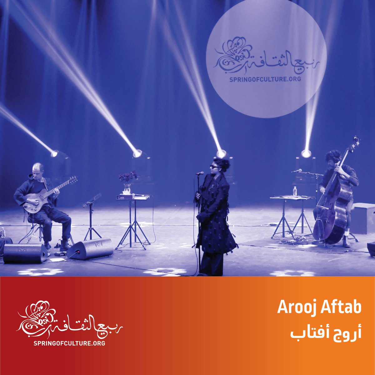 SpringofCulture's tweet image. Arooj Aftab enchanted the audience with her unique sound, making for a truly special night.
Swipe through for moments from the concert! 📸✨
أبهرت أروج آفتاب الجمهور بأسلوبها الفريد، في ليلة موسيقية استثنائية.
تصفّحوا الصور لأجمل لحظات الحفل! 📸✨