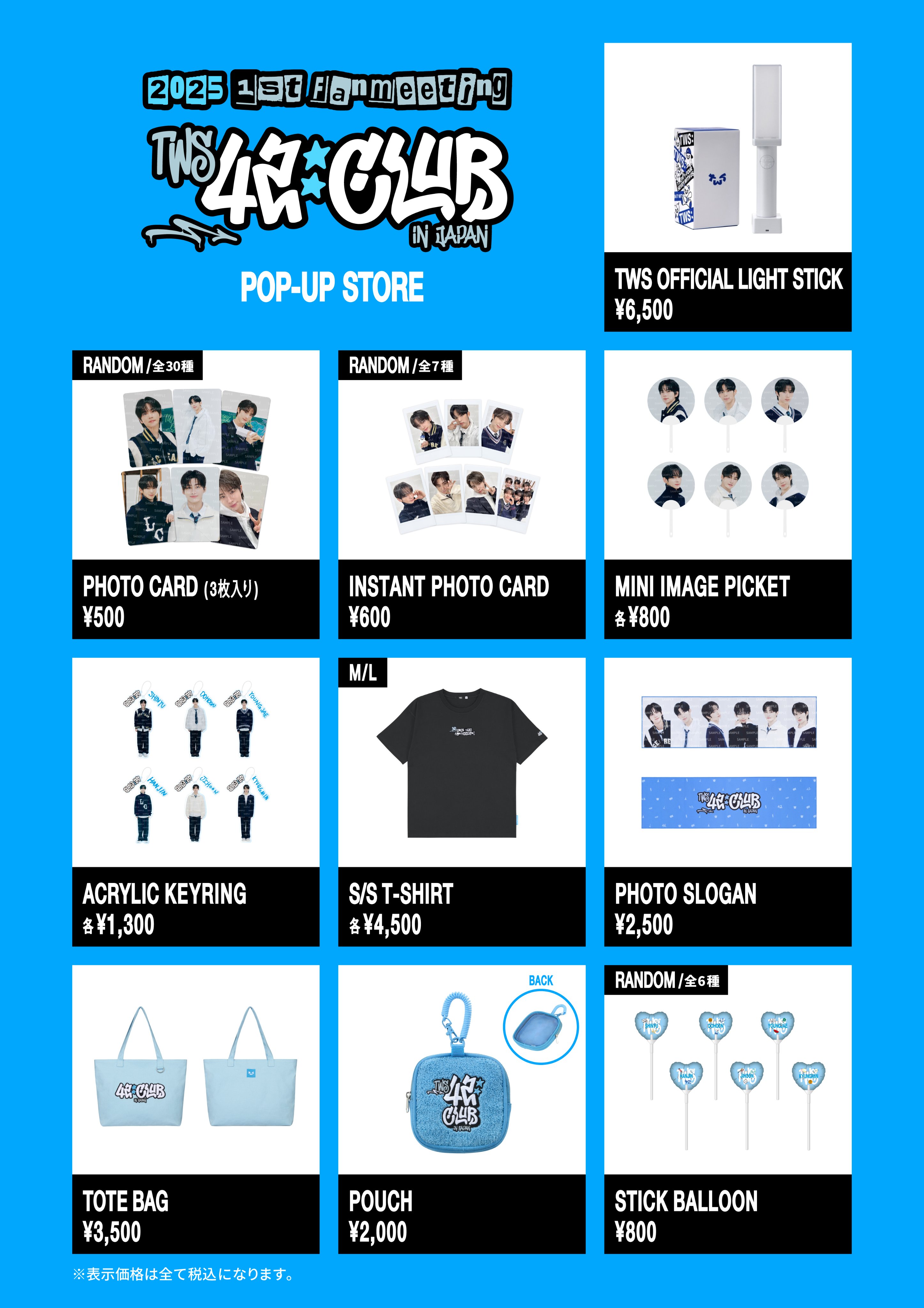 TWS パジャマ　popup TWS パジャマ popup NEWS | TWS JAPAN OFFICIAL SITE