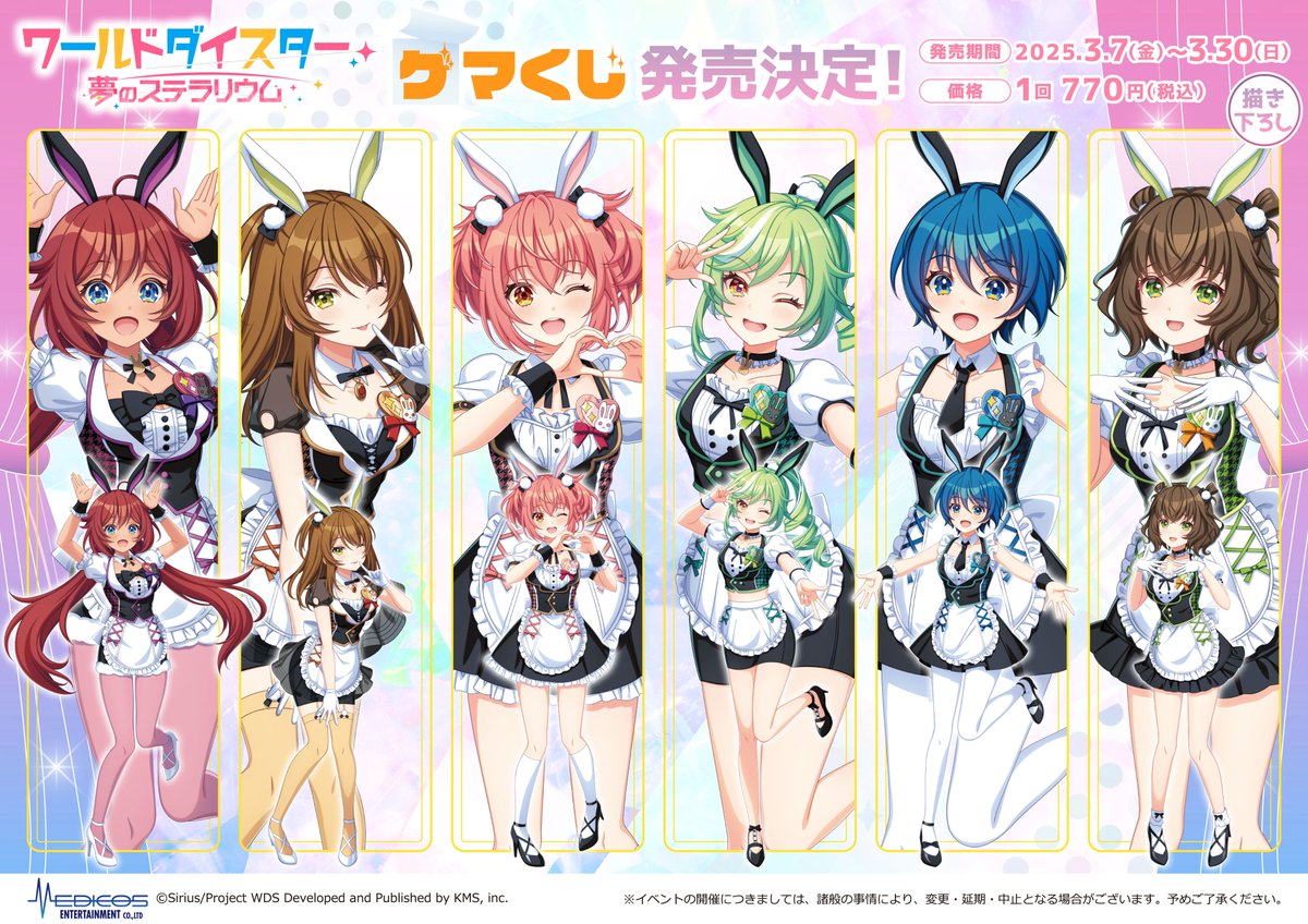 フラメモ展　メロルド　A賞BIGアクスタ B賞タペストリー　ルーレット　C賞付き フラガリアメモリーズ フラメモ展 ルーレット タペストリー メロルド