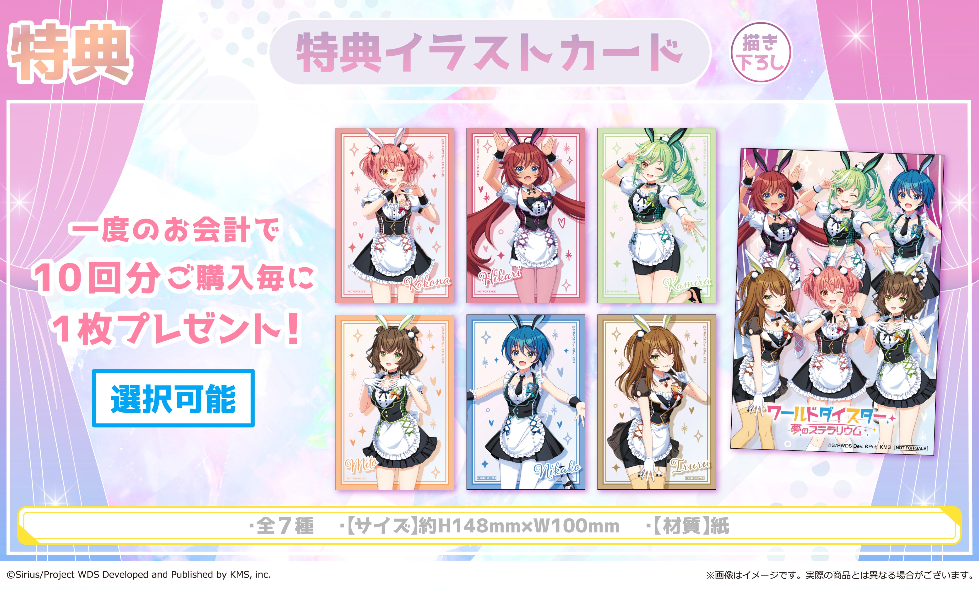 ゲマくじ A賞 描き下ろし等身大タペストリー キャラクターグッズ