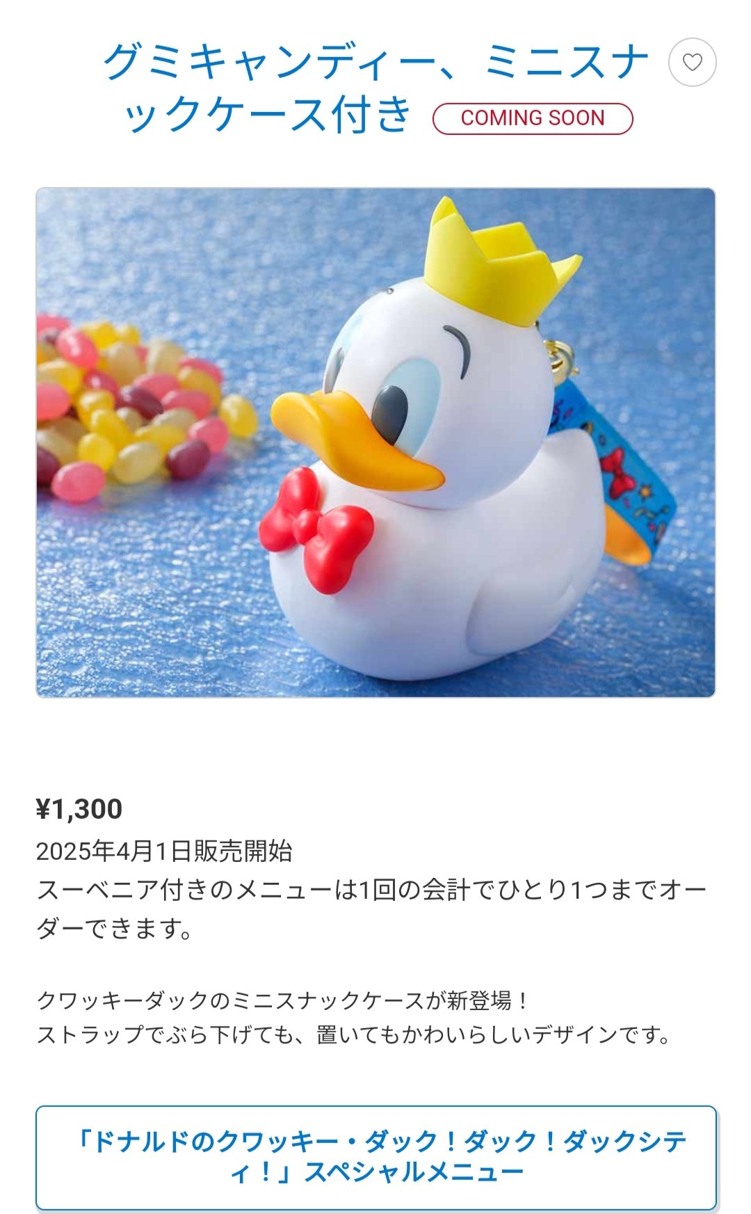 TDR ディズニー ぷらん on X: 