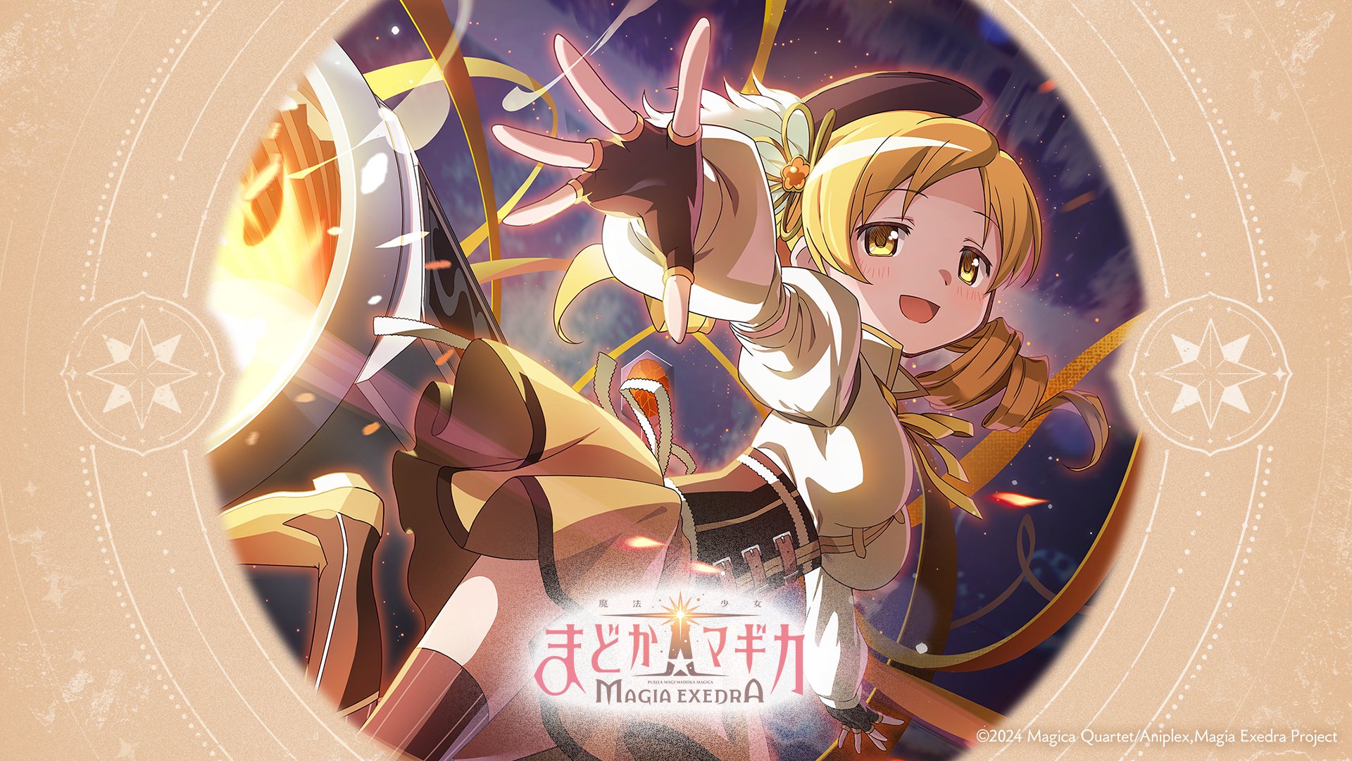 魔法少女まどか☆マギカ Magia Exedra 公式 on X: 