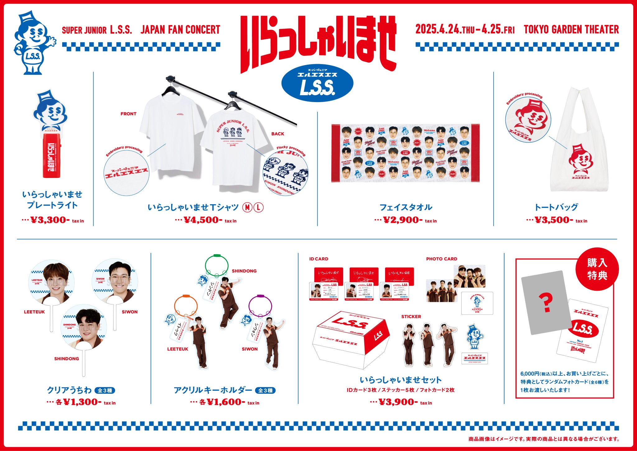【過去グッズまとめ売り】SUPER JUNIOR グッズセット 即日発送 SJ_NEWS_JP on X: 