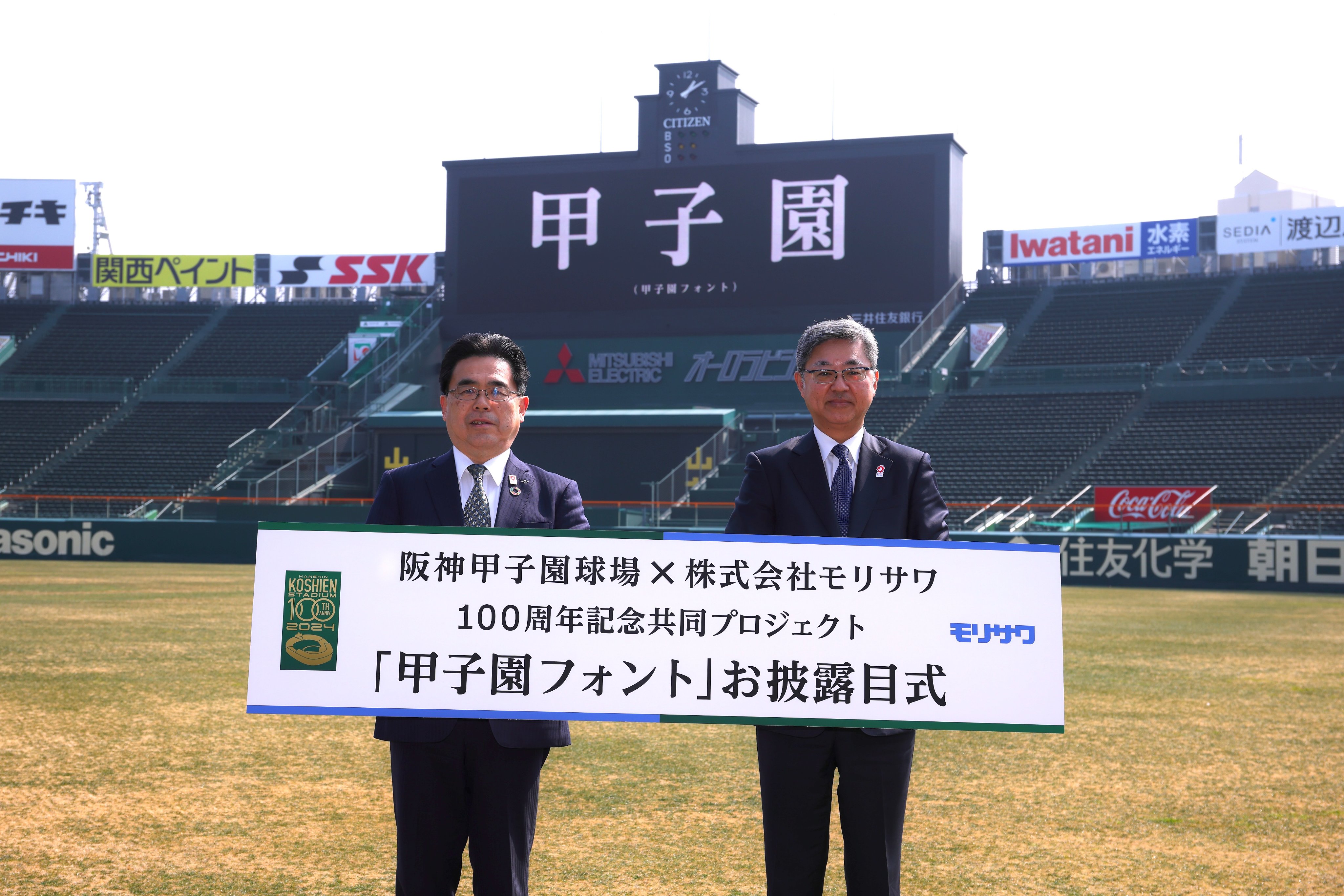 公式】阪神甲子園球場 on X: 公式】阪神甲子園球場 on X: