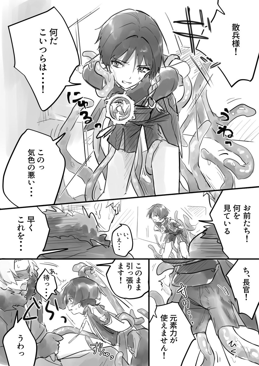 いとさん(@itogens)とモブスカでリレー漫画を描きました!
続きはpixivに上げました!※R18、触手あり
https://t.co/8BIeN6FACs 