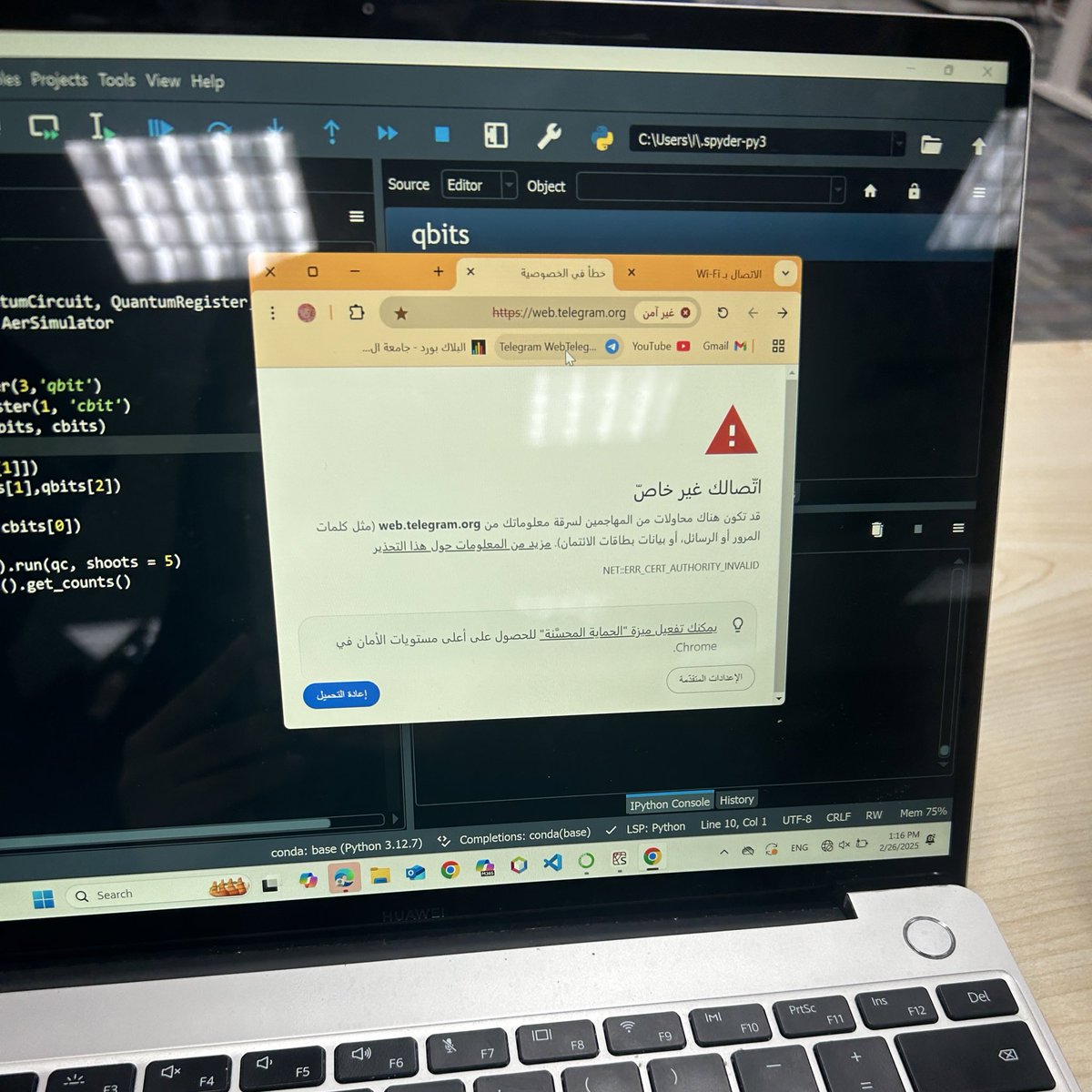 مالها داعي اتهكر وانا بمعسكر عن امن البيانات