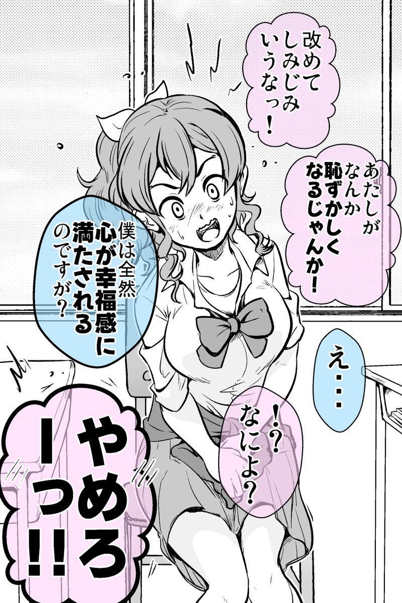 うそ告白したら付き合うことになったけど
名前なんだっけ?(0/2) 