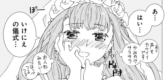 母上こぼれ話。 嫁のショタ好きは、このひと譲りっぽいです。ジオくんを見た.. | 玲衣@メオトデ2巻11月7日 さんのマンガ | ツイコミ(仮)