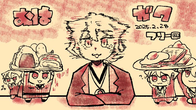 #絵ガク #おはガク 