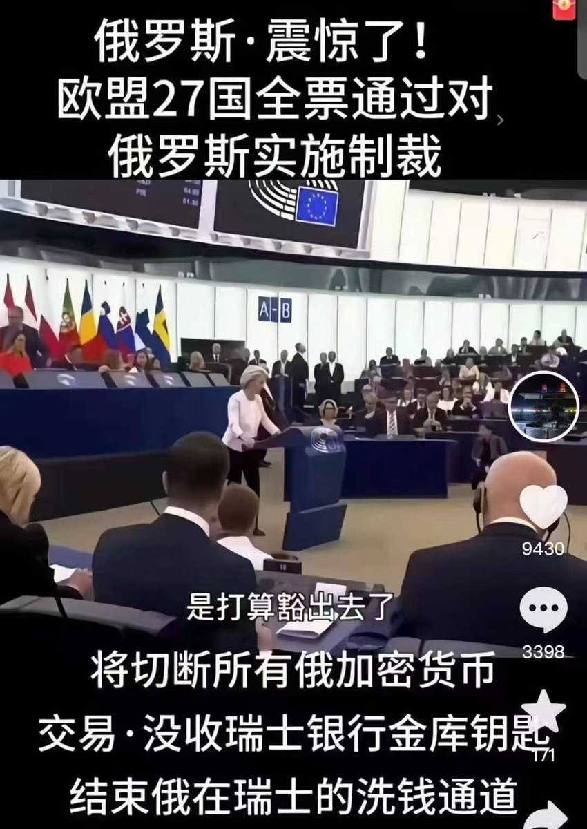 很多事看不懂……那个老头一搞……让欧更团结，让🦢失去了供🔥商！