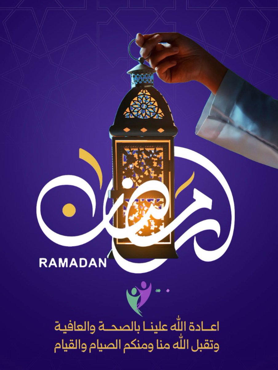 refaq0's tweet photo. #رمضان_كريم 
#رمضان_شهر_الخير 
لنجعل شعارنا في رمضان :( وعجلت إليك ربي لترضى )ويكون بين عيوننا ( فاستبقوا الخيرات )وأن يكون هدفنا ( وسابقوا إلى جنات عرضها السموات والأرض)
اللهم بلغنا #رمضان ونحن وكل مسلم بأحسن حال واعنا على ذكرك وشكرك وحسن عبادتك  . https://t.co/qY5Ww43S2r