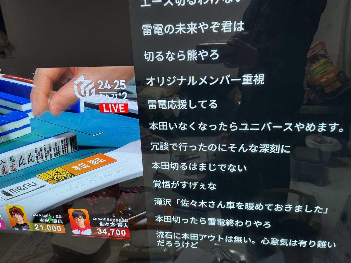 baystars_bird's tweet image. 実況が「本田選手は雷電が首レギュにかかったら自分がクビになる可能性が高いと言っていました」という談話を話した時のコメ欄が、
「それだけはない」一色だったのがめっちゃエモかった

#RMO
#雷電