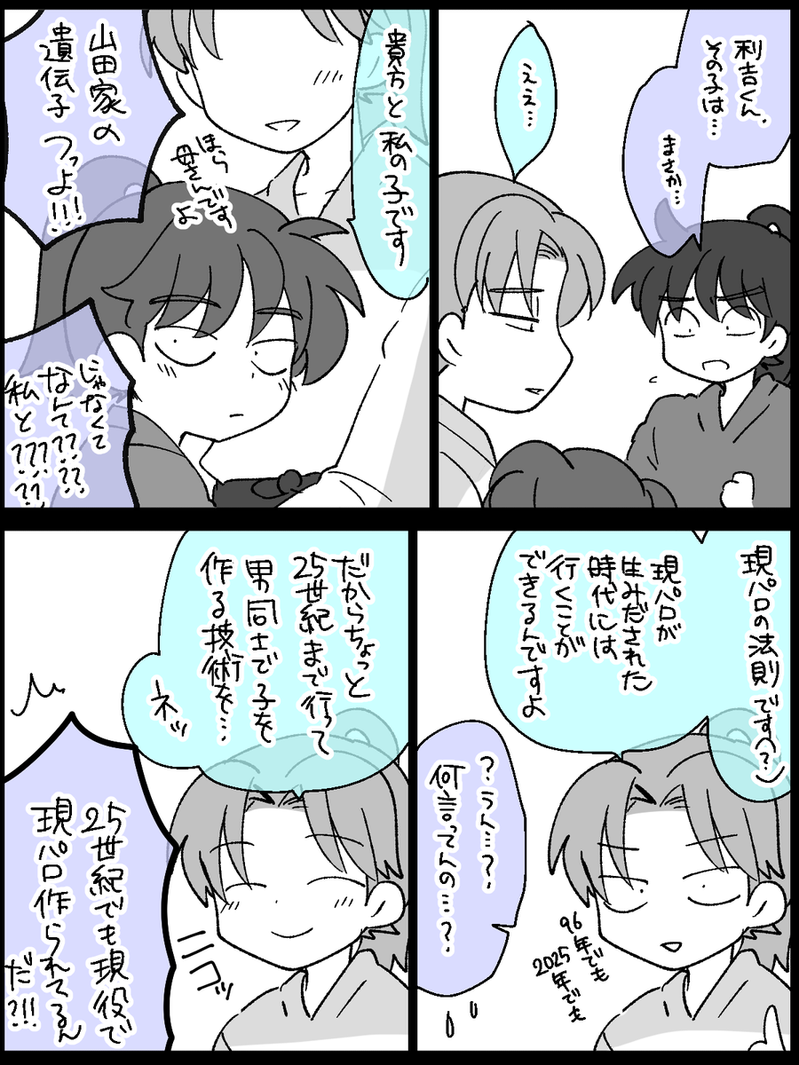 利土 ※人を選ぶネタです 