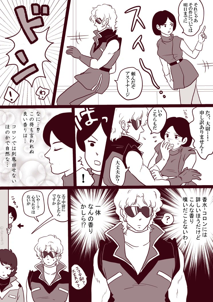 高貴な かをり 