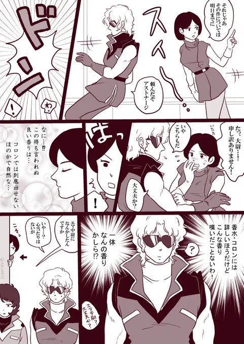 高貴な かをり 