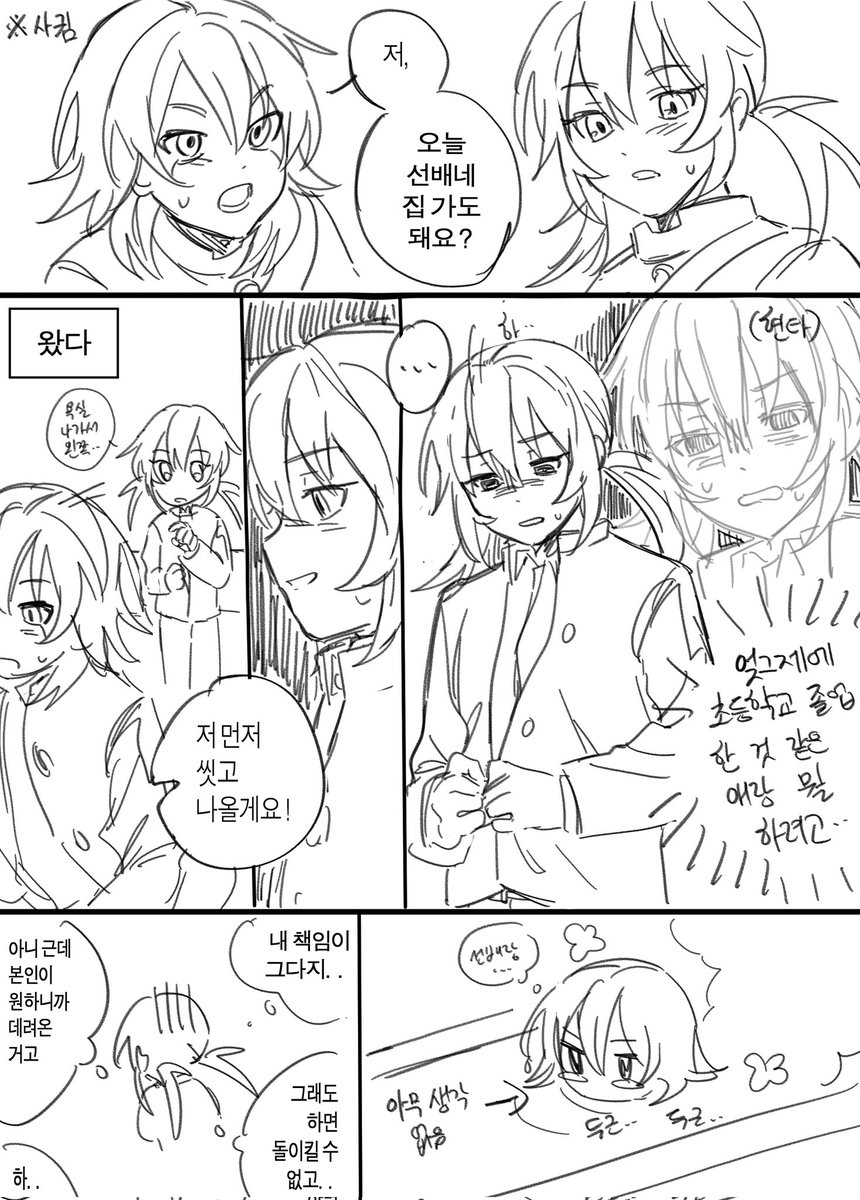 an_gopa_'s tweet image. 이것뭐예요