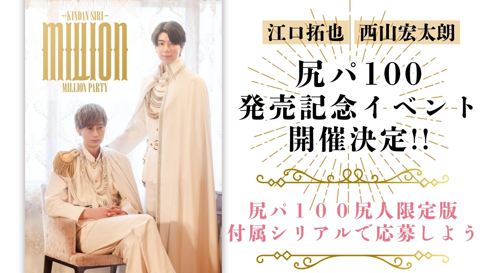 Amazon.co.jp: 禁断尻ラジオ 尻パ100 ペンライト&うちわ&おまけ