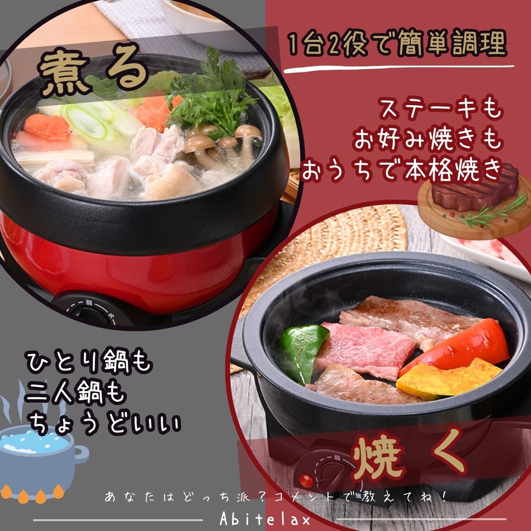 ❤1台超多役❣煮・焼・蒸がこの1台で簡単手軽に卓上で楽しめ