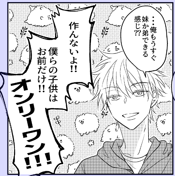 五伏wip
※捏造子 
オメガバの続編なので作品違いだけどのんを出張させた 
