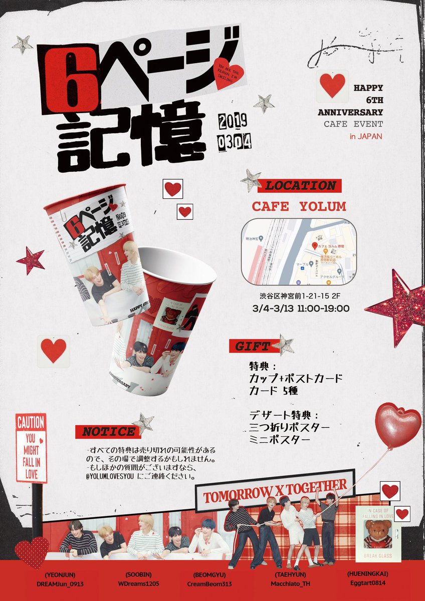 여름♡cafe yolum (@yolumlovesyou) on Twitter photo #TXT さんデビュー6周年記念 3/4〜3/13♥️
<a href="/DREAMJun_0913/">DREAMJUN_0913</a> 様
<a href="/WDreams1205/">WildestDreams1205</a> 様
<a href="/CreamBeom313/">CreamBeom🧁</a> 様
<a href="/Macchiato_TH/">Macchiat♡</a> 様
<a href="/Eggtart0814/">에그타르트</a> 様
♥️カップ+豪華特典セット
カップ+ポストカード
フォトカード5枚
♥️ケーキセット特典三つ折りポスター
♥️ケーキ
♥️クッキー特典ミニポスター
♥️クッキーとぅば⭐️ #TXT さんデビュー6周年記念 3/4〜3/13♥️
<a href="/DREAMJun_0913/">DREAMJUN_0913</a> 様
<a href="/WDreams1205/">WildestDreams1205</a> 様
<a href="/CreamBeom313/">CreamBeom🧁</a> 様
<a href="/Macchiato_TH/">Macchiat♡</a> 様
<a href="/Eggtart0814/">에그타르트</a> 様
♥️カップ+豪華特典セット
カップ+ポストカード
フォトカード5枚
♥️ケーキセット特典三つ折りポスター
♥️ケーキ
♥️クッキー特典ミニポスター
♥️クッキーとぅば⭐️