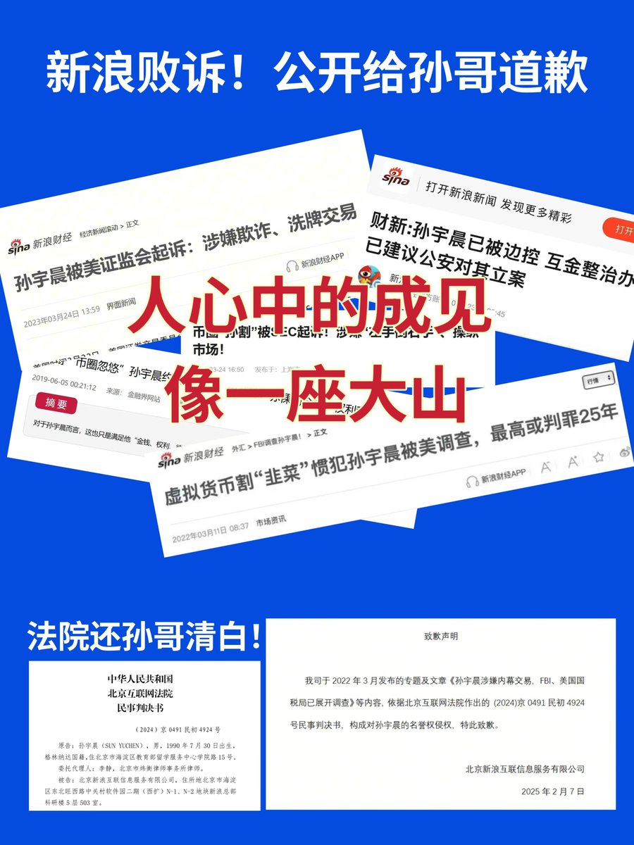 人心中的成见是一座大山，
山有两面，一面遮住了别人的视野，一面堵住了自己的认知。

上大学那会，我修过一门新闻学课，当时授课的教授说过一句话，在今后十几年，一直徐徐展开：“观众和真相之间，永远隔着一个媒体。”

大山是怎么堆成的？
1、对行业的偏见，变成对个人的偏见