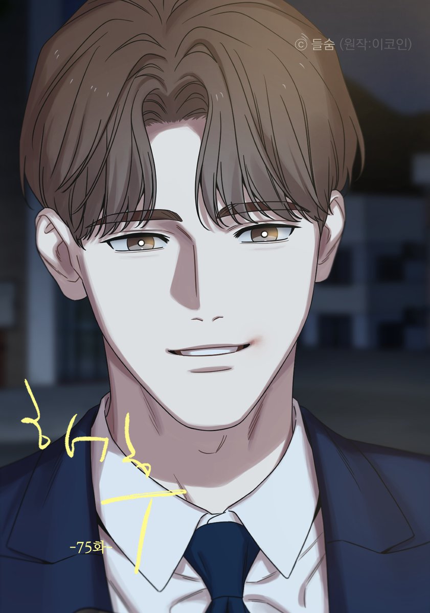 _deulsum_'s tweet image. &amp;lt;해후&amp;gt; 75화가 업로드 되었습니다.☔️

[완전판](+19)
ridibooks.com/books/43050000…
[개정판]
ridibooks.com/books/43050000…