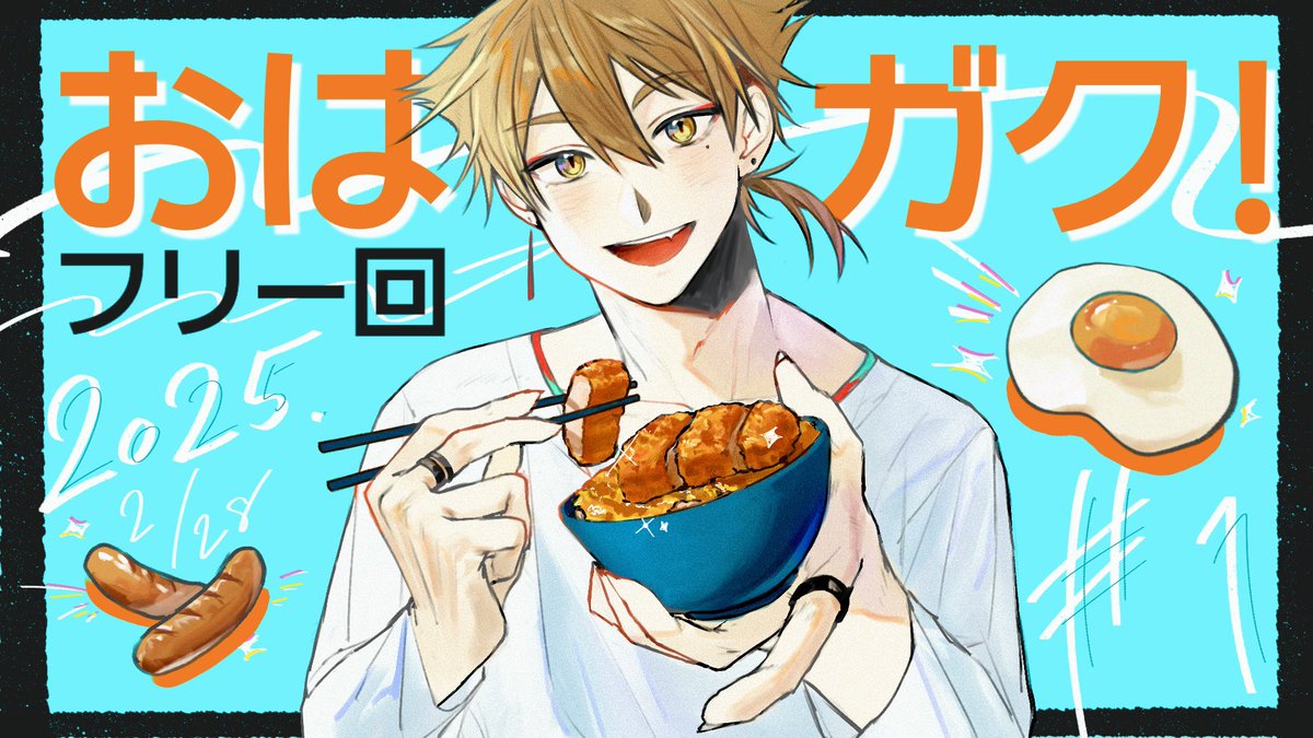 #おはガク #絵ガク 今年もありがとう！