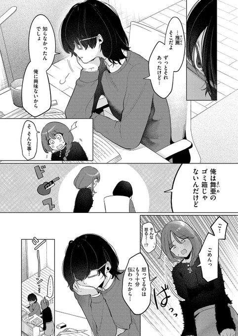 2/28発売の快楽天様にて24p描かせて貰ってます 前作のスーベニアガールと対になっているお話のつもりですが、読まなくても楽しめます
komifloにて先行配信中

https://t.co/JBzj1jZOMj 