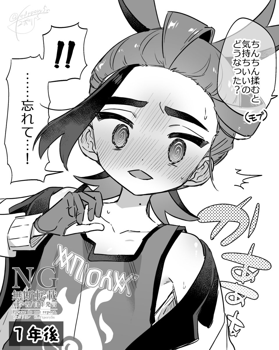 田舎で仲良くなった子と1年ぶりに再会したらかなり変わってた 