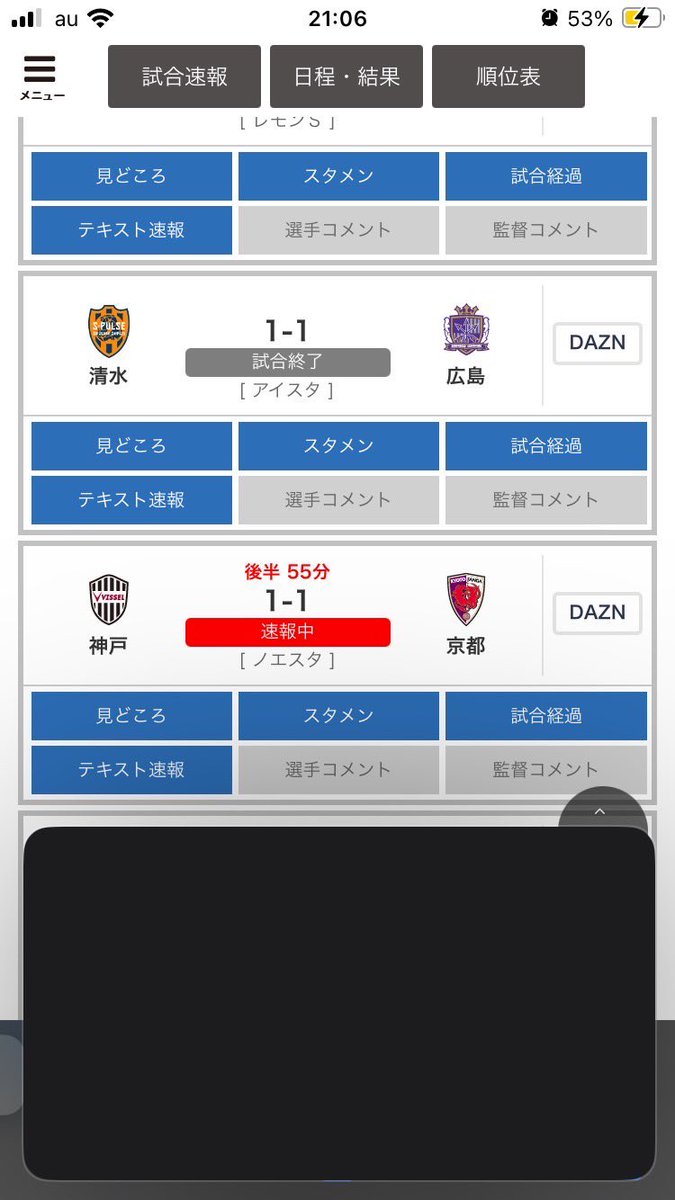 第3節