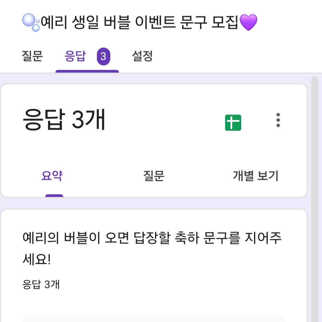 DC 예리 갤러리💜 tweet media