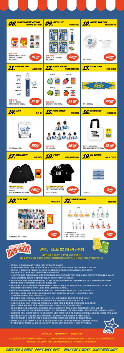 Highlight_AUent's tweet photo. [안내] 2025 HIGHLIGHT FAN CON [WELCOME TO THE HIGH-MART] OFFICIAL MD 현장 판매 안내

2025 HIGHLIGHT FAN CON [WELCOME TO THE HIGH-MART] 공식 MD 현장 판매 안내입니다:)

💡 https://t.co/ivc0BAyoQI

#웰컴투더하이마트
#WELCOME_TO_THE_HIGH_MART
#하이라이트 #HIGHLIGHT
#비스트 #BEAST
#윤두준 #YOONDUJUN
#양요섭 #YANGYOSEOP
#이기광 #LEEGIKWANG
#손동운 #SONDONGWOON