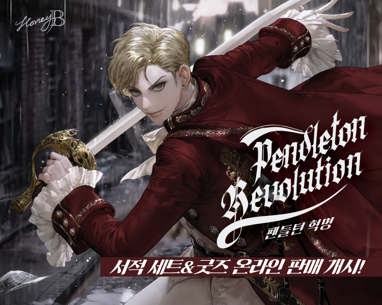 ✨펜들턴 혁명✨ 1부 서적세트&amp;굿즈
네이버스토어 온라인 판매 OPEN‼️

펀딩에 아쉽게 참여하지 못하신 분들을 위해
온라인 판매를 준비했습니다 °ʚ(*´꒳`*)ɞ°

구매하기➡️url.kr/3h73i3
*펀딩 한정 리워드는 증정되지 않습니다🙇‍♀️