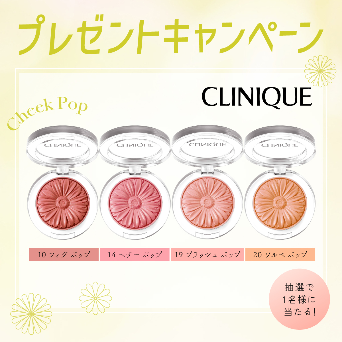 lipsjp's tweet photo. フォロー＆リポストでプレゼント💐

念願の人気色が復刻登場❣️
『クリニークのチーク ポップ』から4色が再お目見えです🧡
春のメイク気分がグッと高まる4色を抽選で1名様にプレゼントします✨

①@lipsjpをフォロー
②このポストをリポスト(RT)

締切：3月6日(木)
商品提供：@CliniqueJp