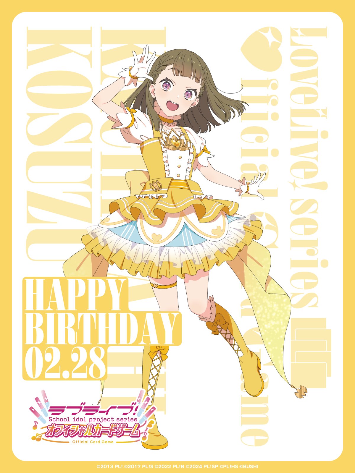 徒町小鈴　バースデー　誕生日　蓮ノ空　ラブライブ 徒町小鈴ちゃんのお誕生日です(蓮ノ空女学院スクールアイドル