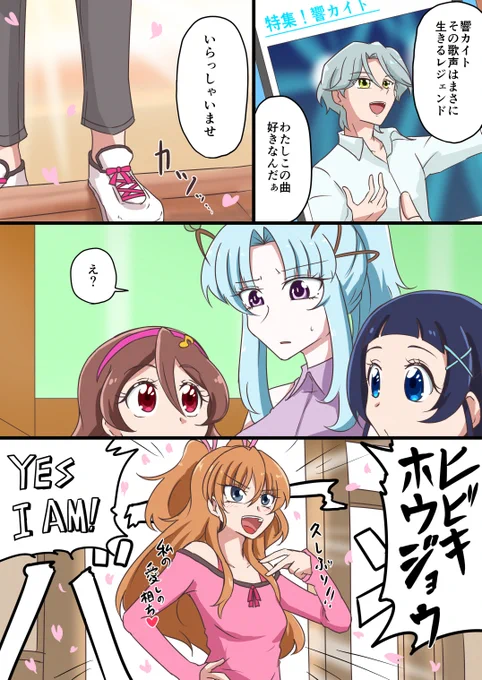 キミと最高幹部4 
