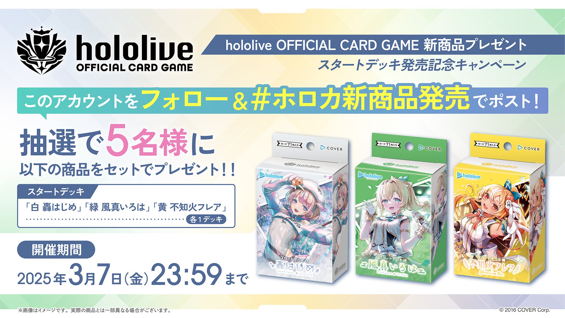 Highlights by hololive OFFICIAL CARD GAME【公式