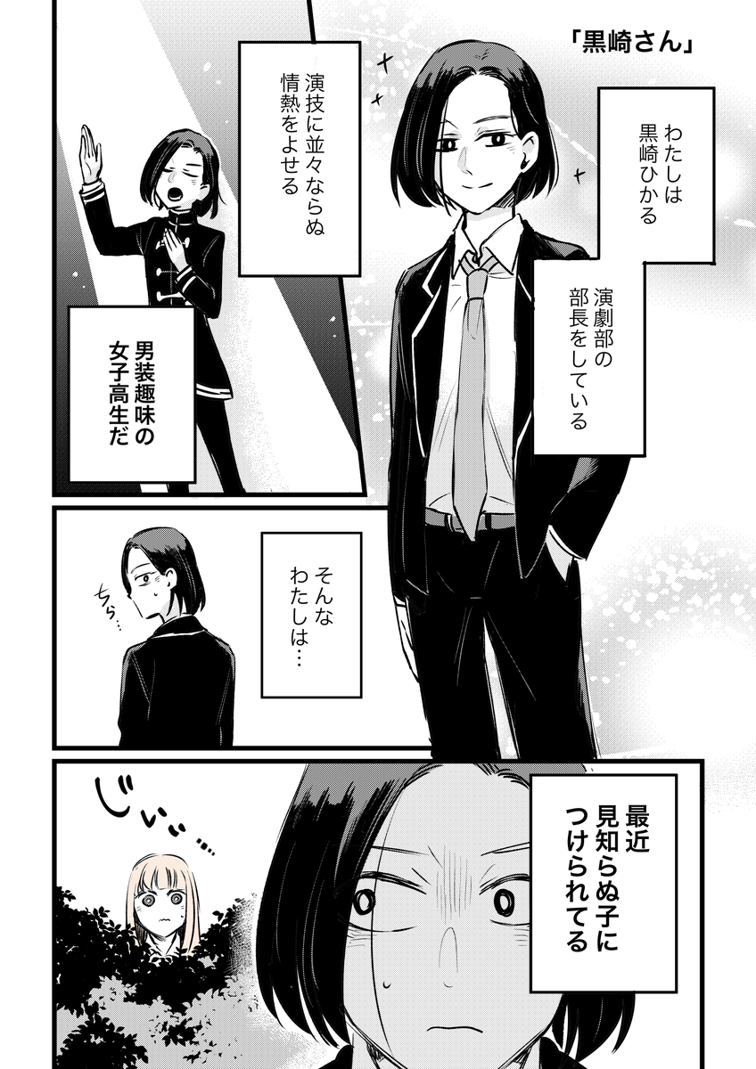 気分で髪色が変わる女の子と友達（2/3） | あららぎ菜名🥂/漫画家 さん